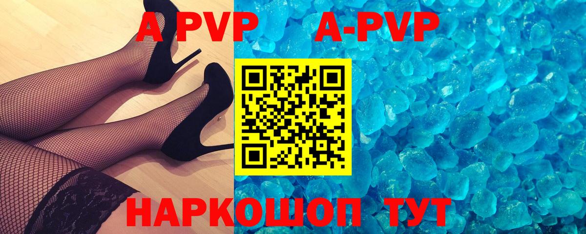 A-PVP СК КРИС  Alpha-PVP крисы CK  Вход с VPN  наркотики  Холмск 