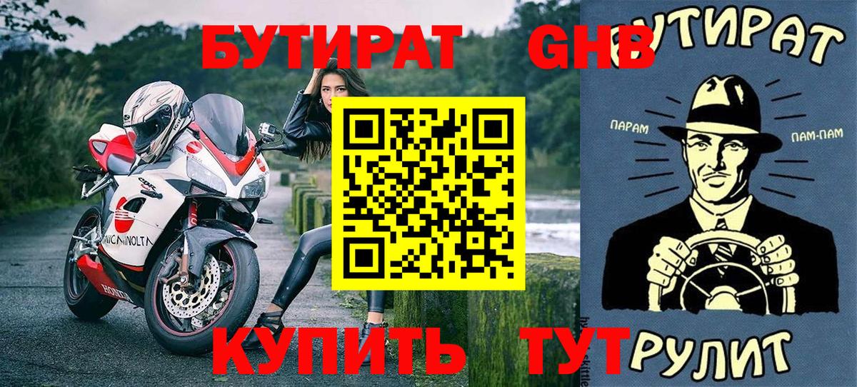 Холмск  БУТИРАТ буратино  БУТИРАТ  Вход с VPN 