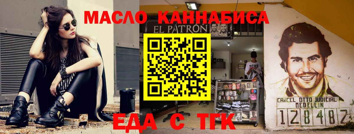 Холмск  Cannafood марихуана  Вход с VPN 