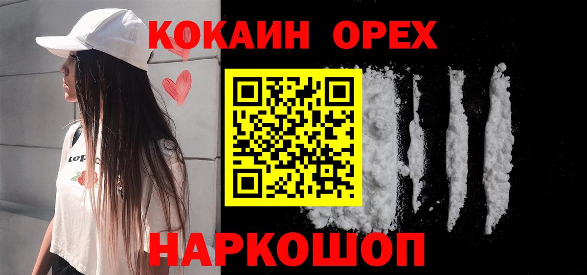 Холмск  как найти   Вход с VPN  COCAIN Боливия  Cocaine 98% 