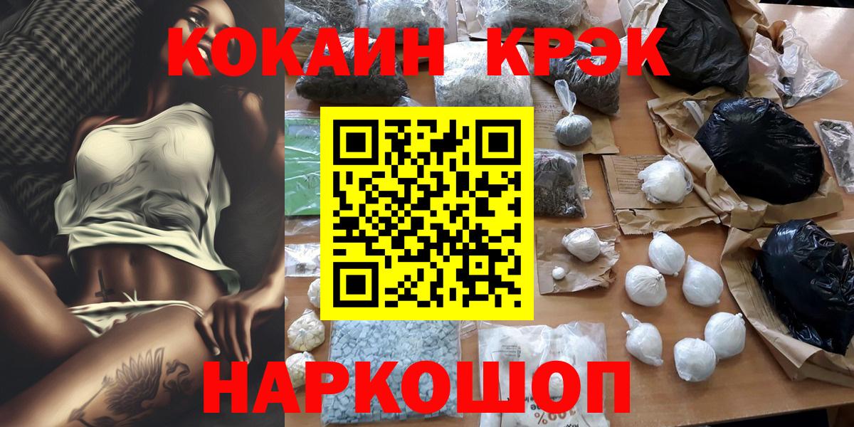 COCAIN FishScale Холмск
