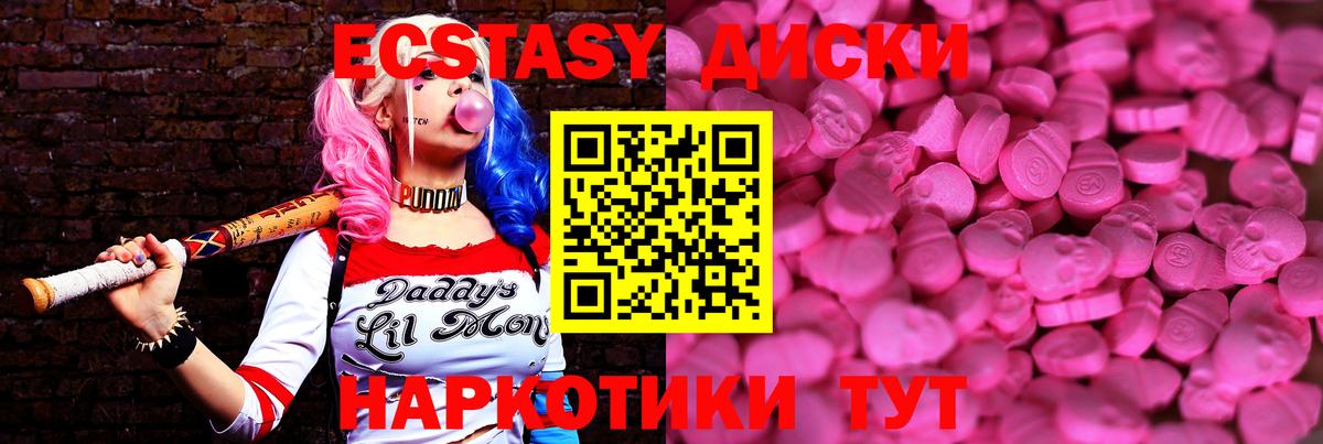 Ecstasy 300 mg  купить закладку  Холмск  Вход с VPN  Экстази 