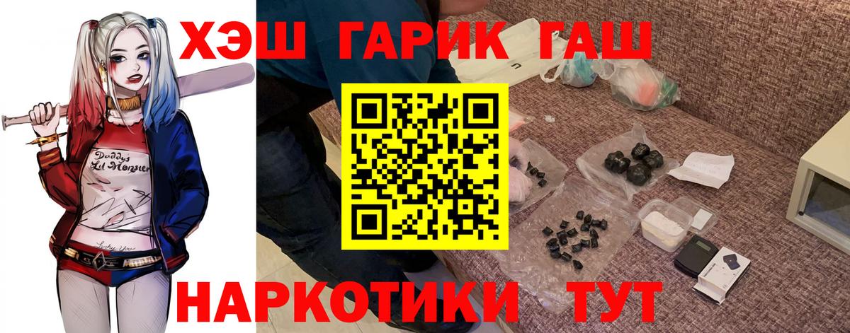 ГАШ Ice-O-Lator  ГАШ VHQ  Вход с VPN  Холмск 