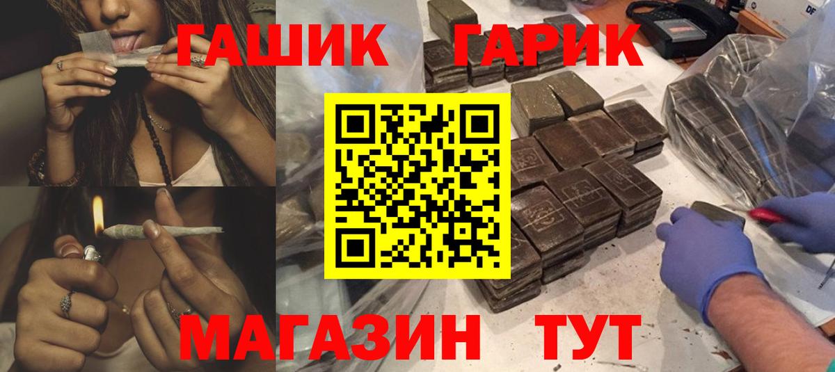 Гашиш Cannabis Холмск
