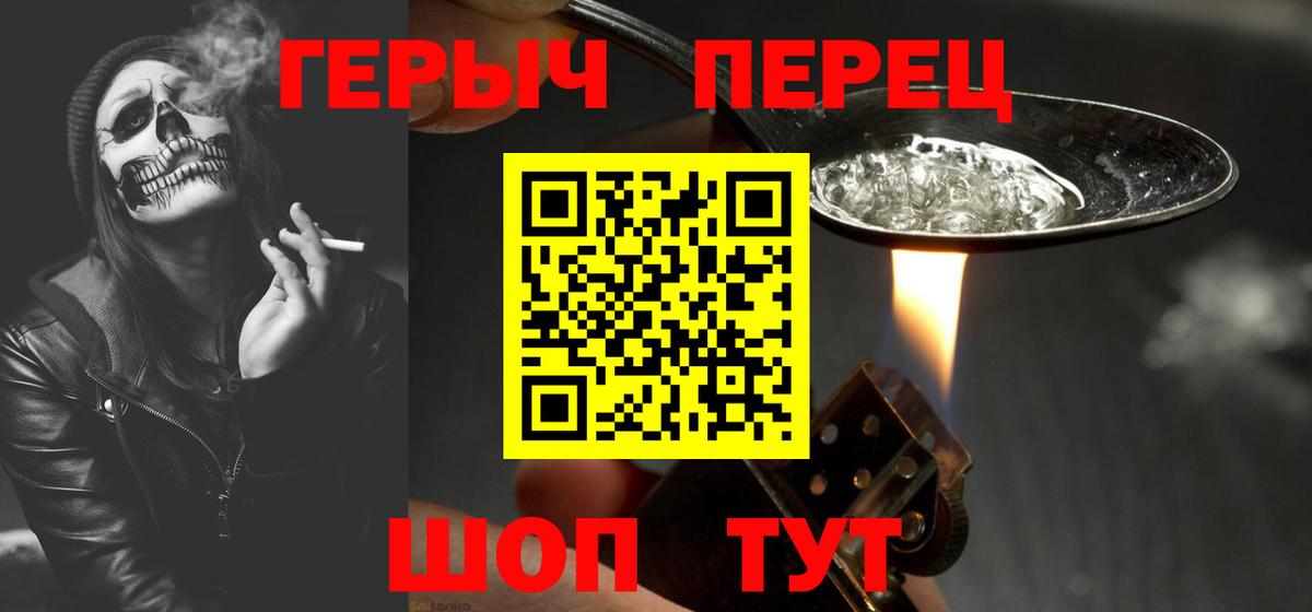 Холмск  Героин гречка  Вход с VPN 