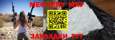 мяу мяу мука Пушкино