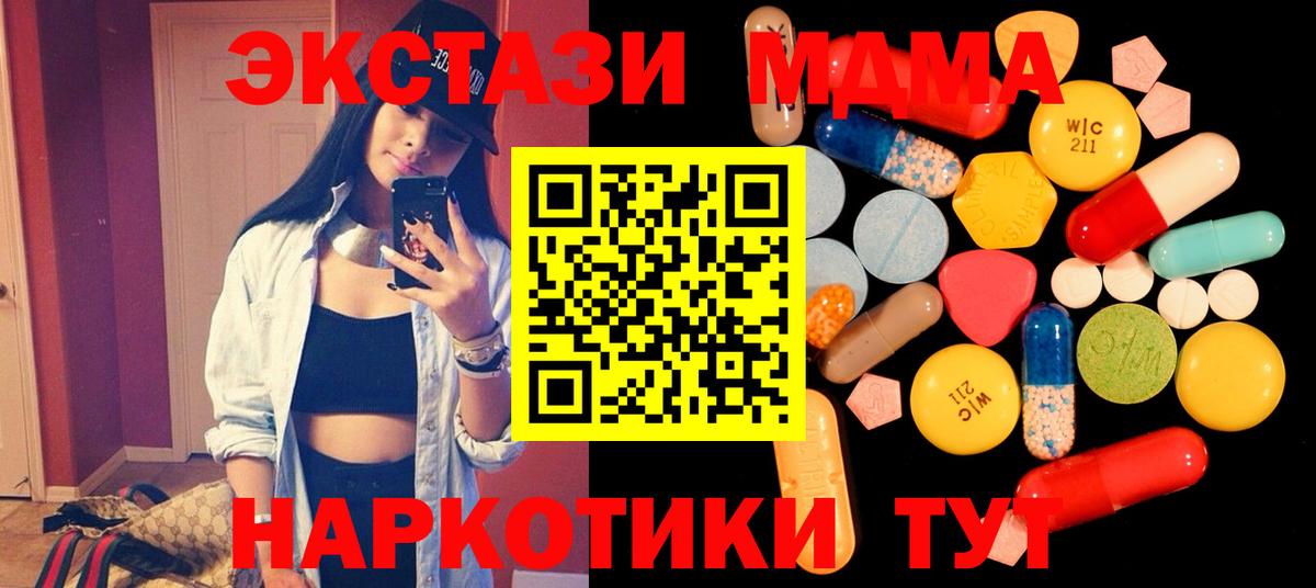 Холмск  MDMA Molly  Вход с VPN  MDMA молли 