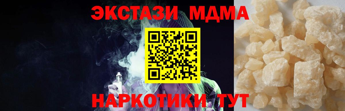 МДМА Molly Холмск