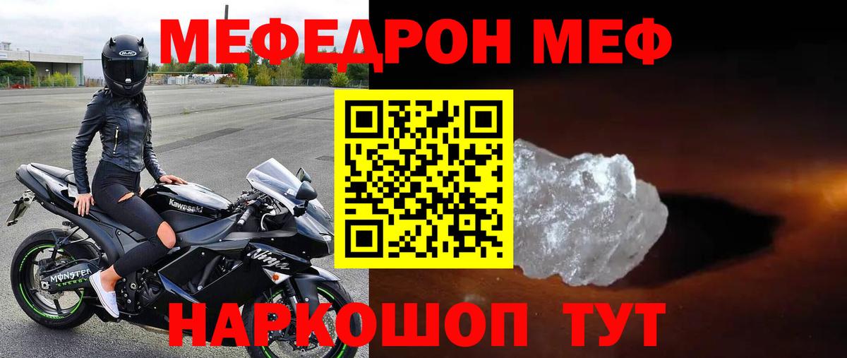 МЯУ-МЯУ 4 MMC  МЕФ  Холмск  блэк спрут маркетплейс  Вход с VPN  Меф 