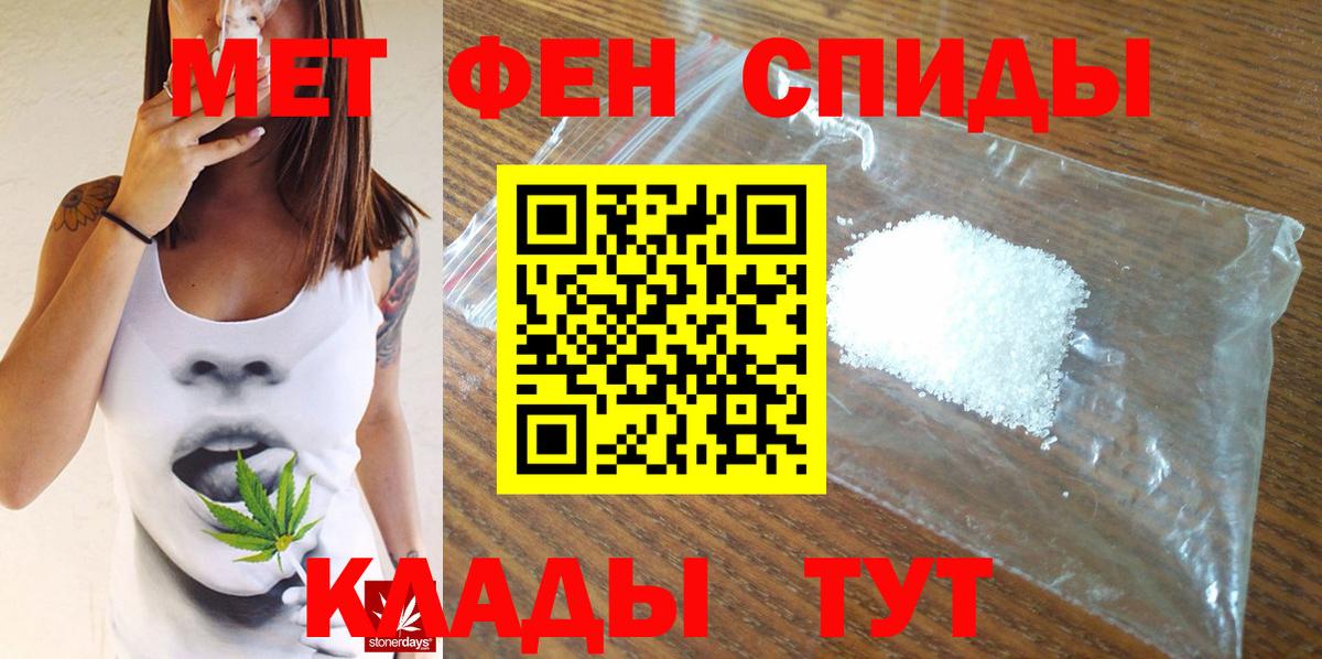 МЕТАМФЕТАМИН витя Холмск
