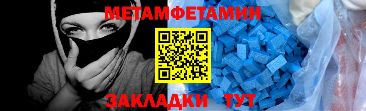 Первитин Methamphetamine  Первитин Methamphetamine  Метамфетамин  Холмск  Вход с VPN 