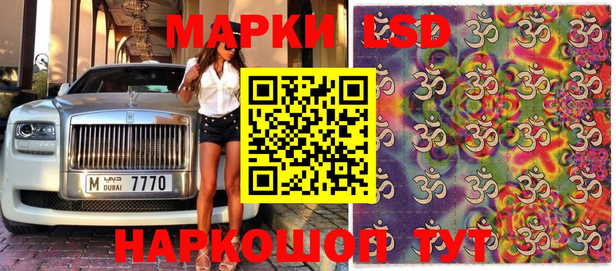 Марки 25I-NBOMe 1,8мг  Вход с VPN  Марки 25I-NBOMe 1,8мг  Холмск 