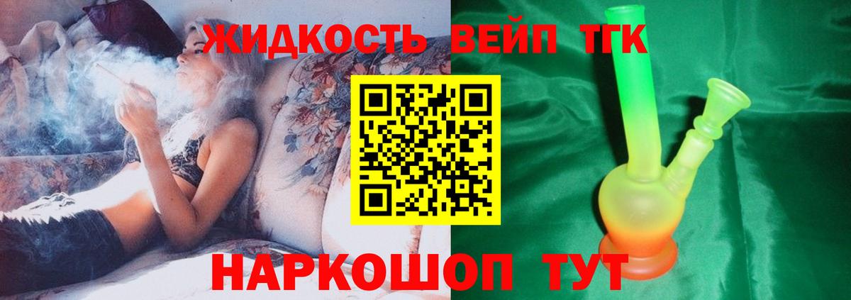 Дистиллят ТГК жижа  Вход с VPN  магазин  наркотиков  Холмск 